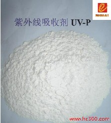 紫外线吸收剂，UV-P