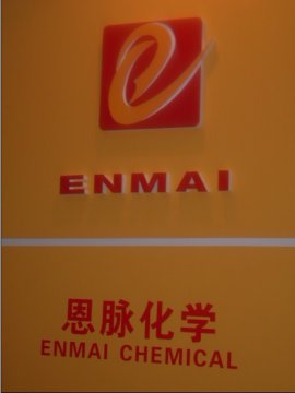 上海亚太塑胶工业博览会3