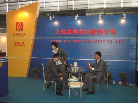 上海亚太塑胶工业博览会10