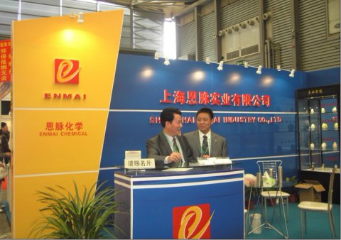 上海亚太塑胶工业博览会1